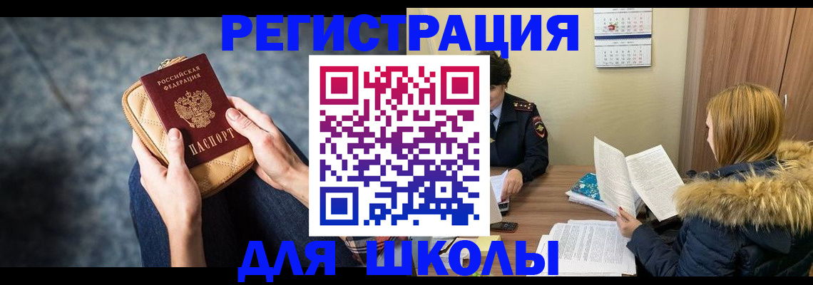 прописка 2025 в Нижнем Тагиле