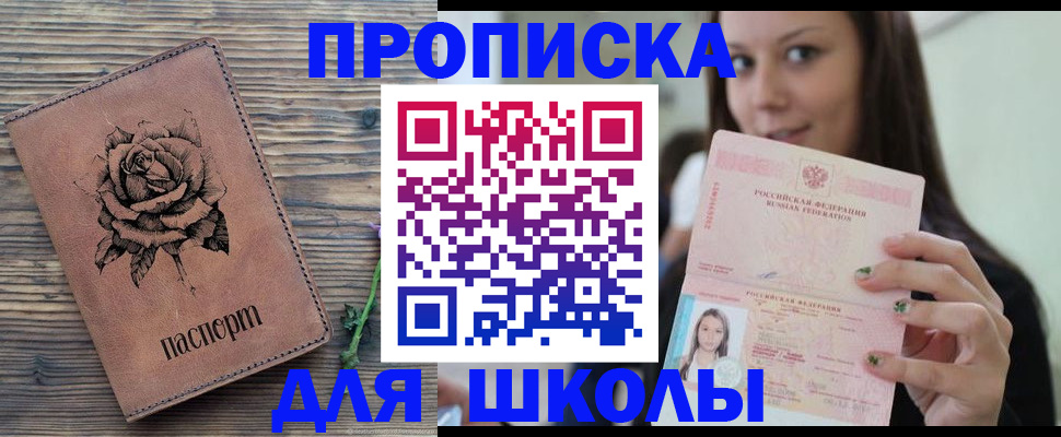 прописка ребенка в Нижнем Тагиле