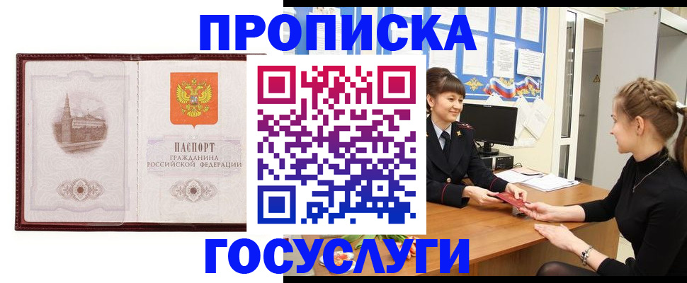 временная регистрация для всех в Нижнем Тагиле