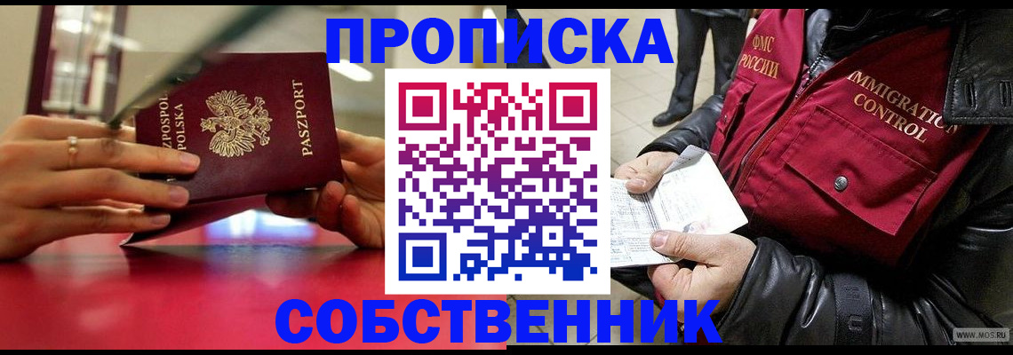 прописка для работы в Нижнем Тагиле